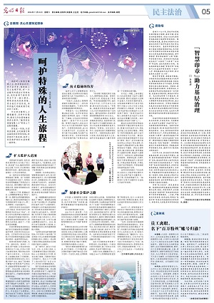 光明日报社会责任报告（2024年度）