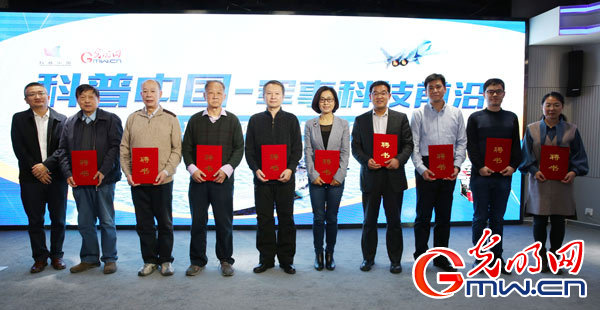 光明网举办科普中国军事科技前沿项目建设论证会