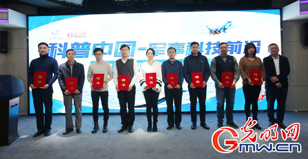 光明网举办科普中国军事科技前沿项目建设论证会