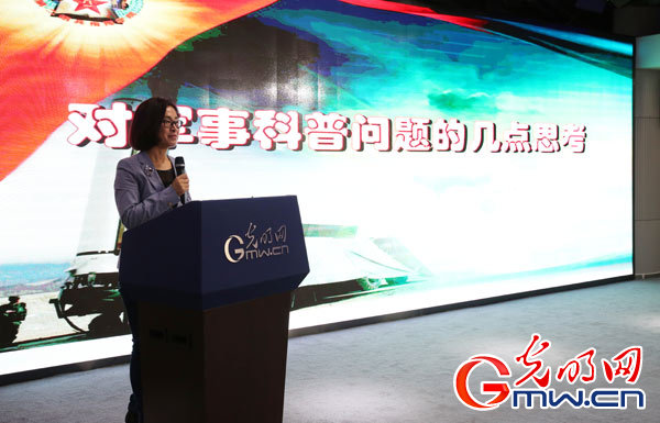 光明网举办科普中国军事科技前沿项目建设论证会