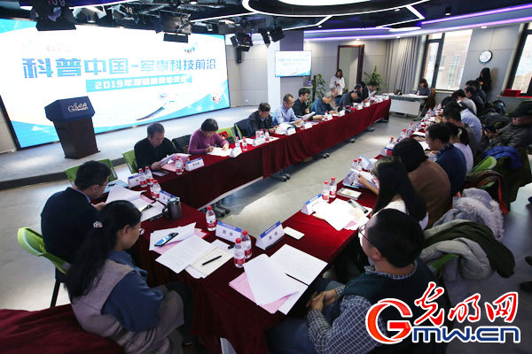 光明网举办科普中国军事科技前沿项目建设论证会