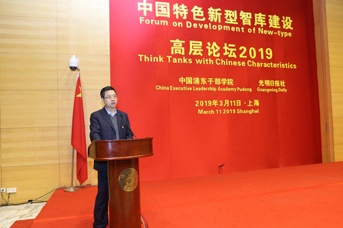 陆先高副总编辑出席“中国特色新型智库建设”高层论坛（2019）开幕式并致辞