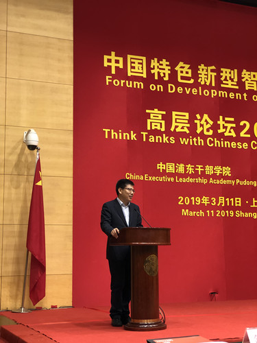陆先高副总编辑出席“中国特色新型智库建设”高层论坛（2019）开幕式并致辞