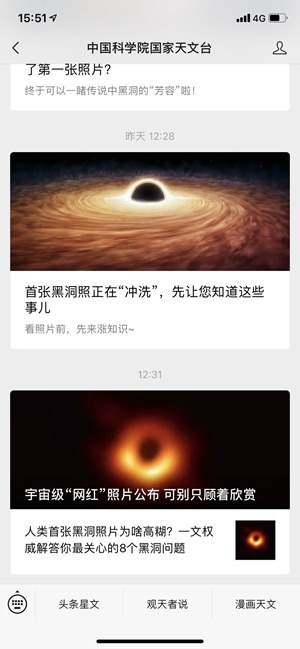 光明网与国家天文台联合开展“首张黑洞照片”科普