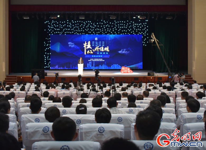 光明网总裁、总编辑杨谷主持第九十一场“核心价值观百场讲坛”