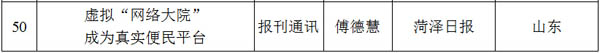 光明网专题荣获2012至2013年度全国政法综治优秀新闻作品二等奖