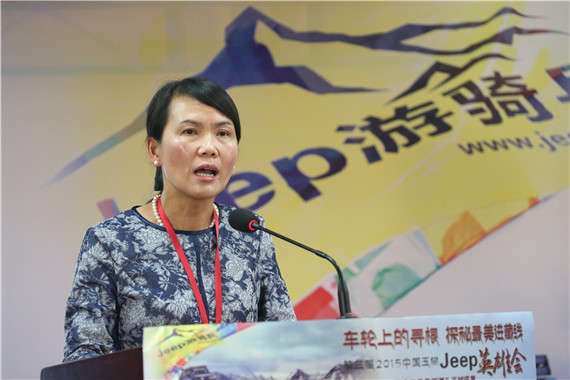 第三届2015中国玉树Jeep英雄会向玉树进发活动发布会在光明日报社举办