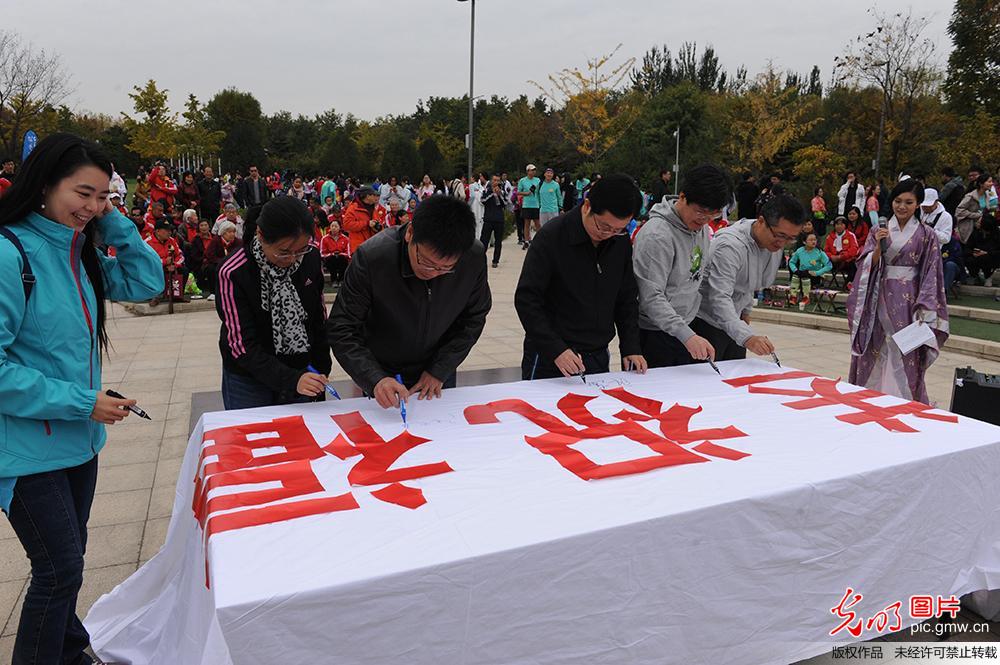 “中国好网民领跑网络重阳节”活动在京举办