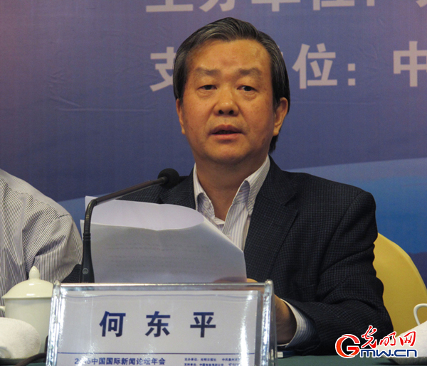 何东平总编辑在2015中国国际新闻论坛年会上发言（全文）