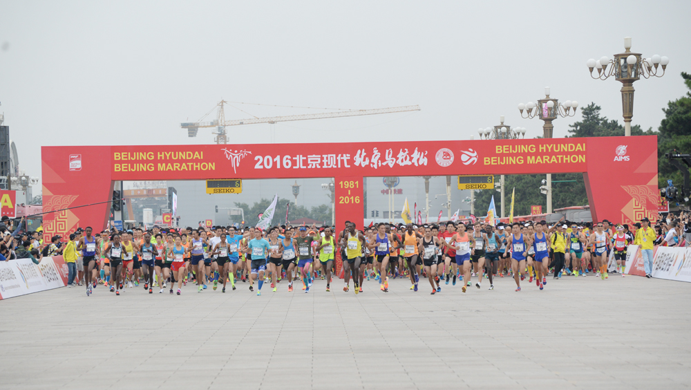 光明乐跑军团出征2016北京马拉松