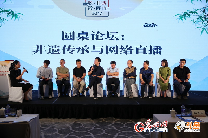 “非遗传承与网络直播座谈会”成功举行