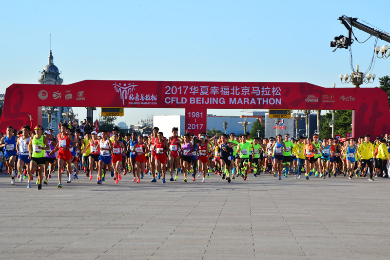2017华夏幸福北京马拉松开跑 光明乐跑组团参赛