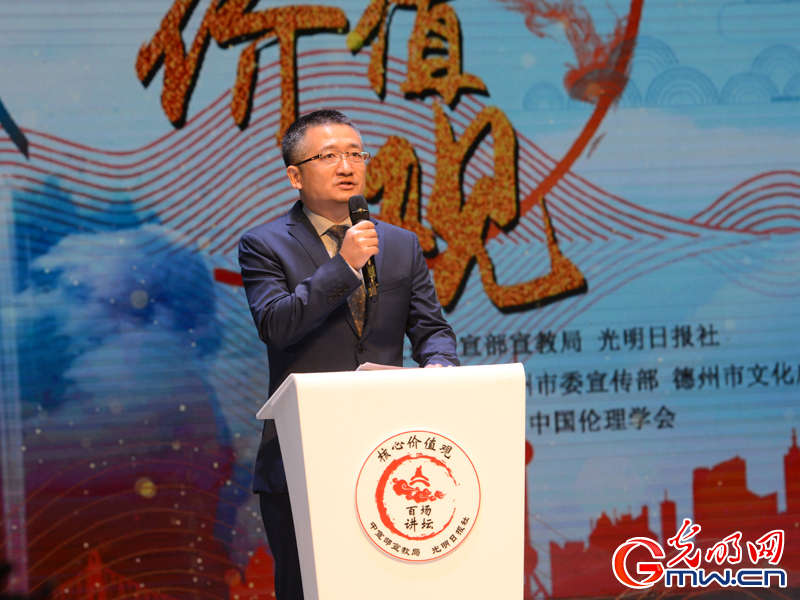 核心价值观百场讲坛第六十三场举行 光明网总裁杨谷主持