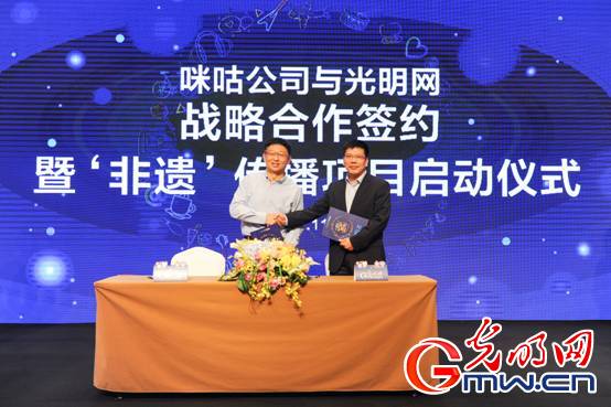 光明网与中国移动咪咕公司达成战略合作