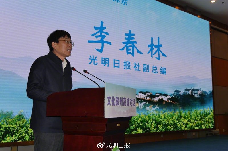李春林副总编辑：如何在美丽乡村建设中传承乡土文化，促进乡村振兴