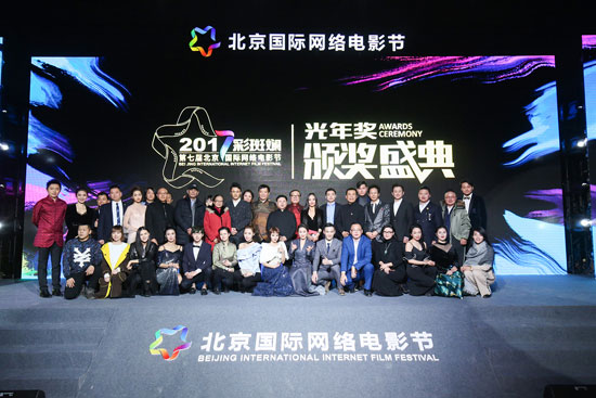 第七届北京国际网络电影节获奖名单揭晓