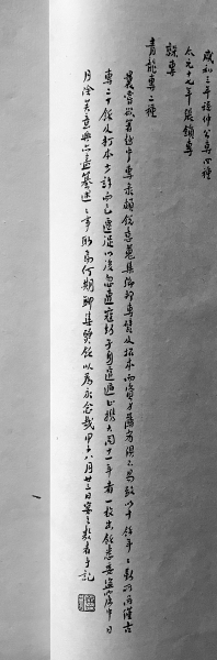 非徒楮墨旧 尤见薪火情——光明日报社藏线装古籍述览
