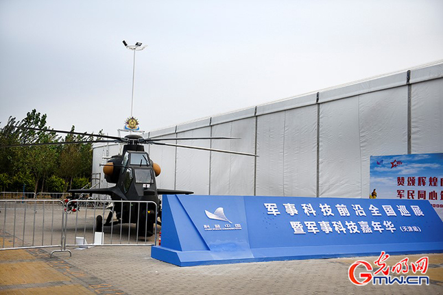 科普中国军事科技前沿全国巡展（天津站）开幕 献礼新中国成立70周年