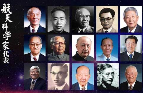 中国宇航学会、中国科技馆、光明网等单位联合举办东方红一号卫星50周年航天科学家精神网络展