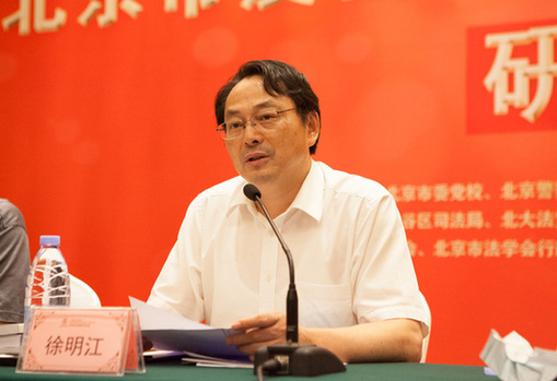 光明网等单位联合举办北京市疫情防控法治实践与探索研讨会