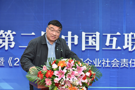 李春林副总编辑出席第二届中国互联网企业社会责任高峰论坛暨《2020中国互联网企业社会责任报告》发布会
