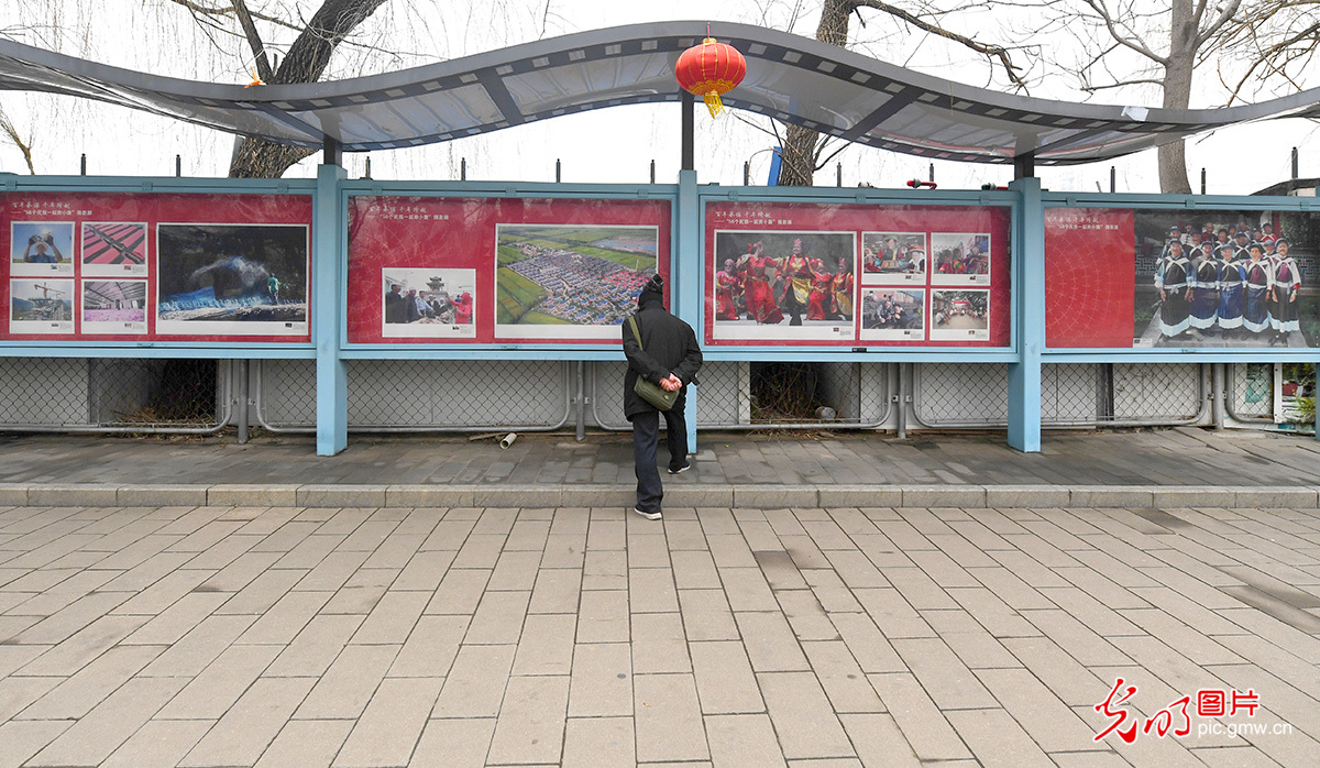 光明日报“56个民族一起奔小康”摄影展在北京玉渊潭公园举办