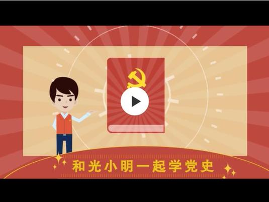 中国网信网介绍光明网党史学习教育主题宣传新举措