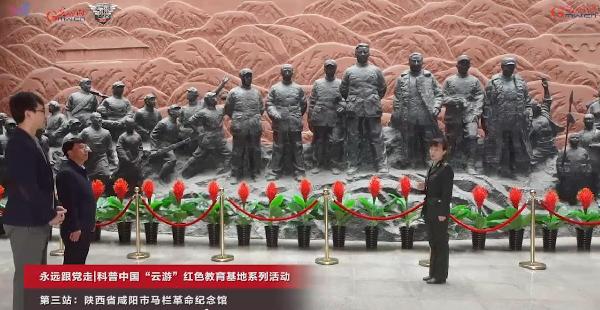 重温革命历史 科普中国“云游”马栏革命纪念馆