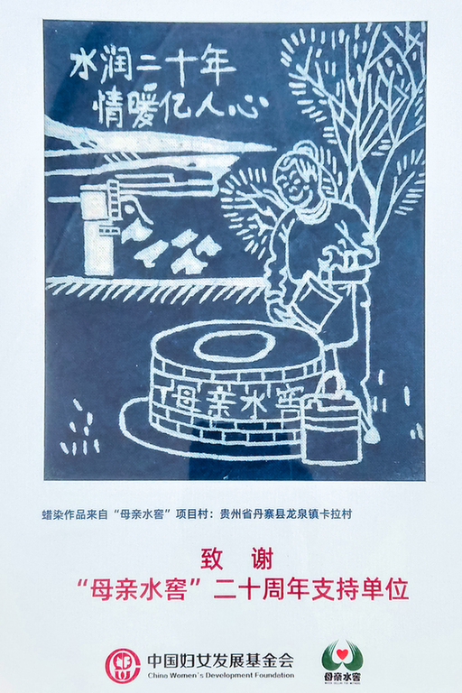 光明网获中国妇女发展基金会“母亲水窖”二十周年支持单位奖