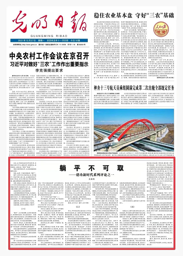 张碧涌副总编辑：发挥思想文化大报的新媒体传播优势