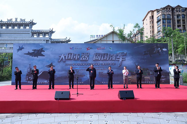 2023军事科技嘉年华全国巡展（重庆万盛站）正式启动