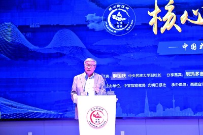“核心价值观百场讲坛”第125场举办 宣讲中国式现代化与中华民族共同体建设