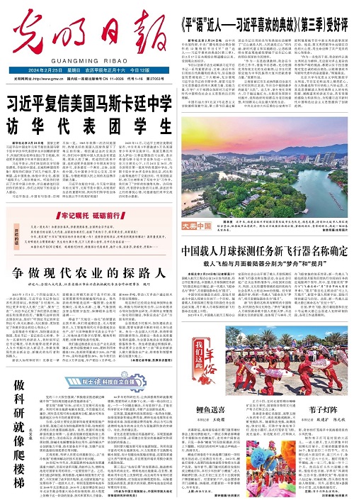 光明日报社会责任报告（2024年度）
