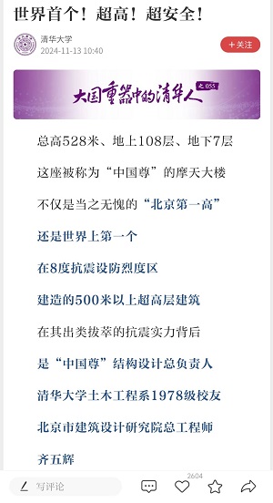 光明日报社会责任报告（2024年度）
