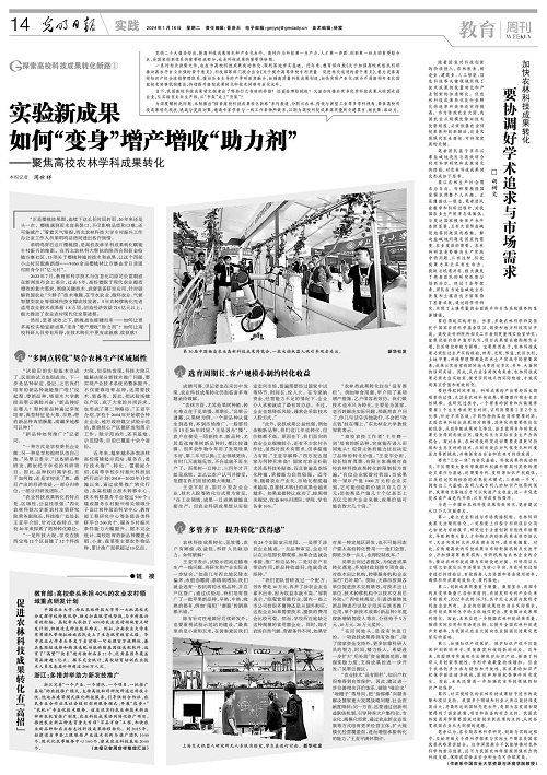 光明日报社会责任报告（2024年度）