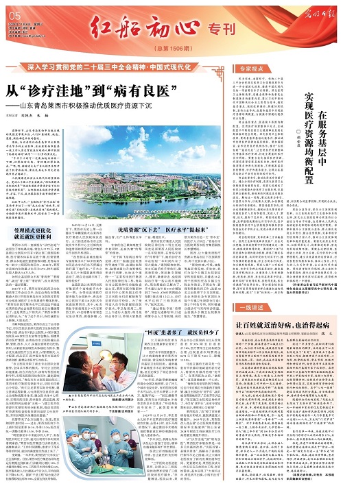 光明日报社会责任报告（2024年度）