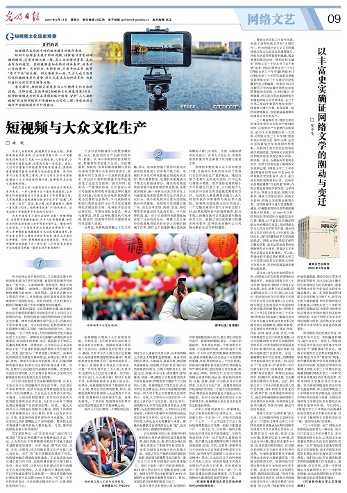 光明日报社会责任报告（2024年度）