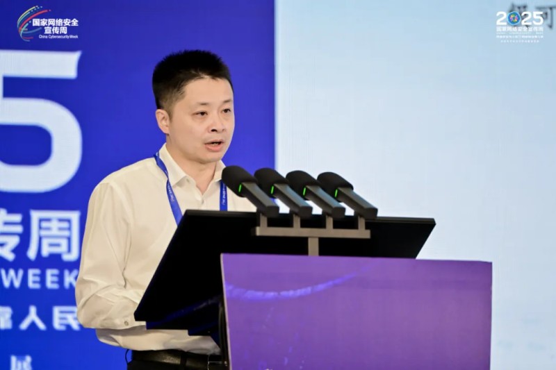 光明网等举办2025国家网络安全宣传周·政务信息系统安全管理与实践分论坛