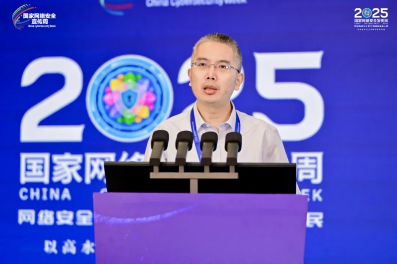 光明网等举办2025国家网络安全宣传周·政务信息系统安全管理与实践分论坛