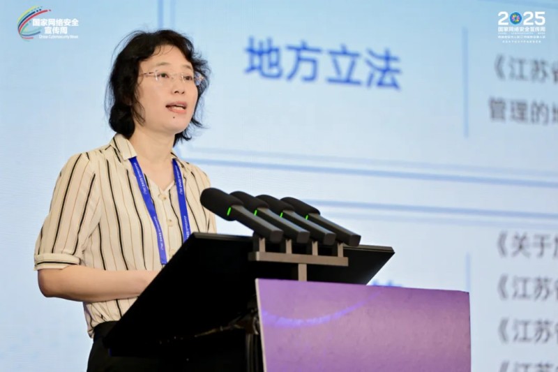 光明网等举办2025国家网络安全宣传周·政务信息系统安全管理与实践分论坛