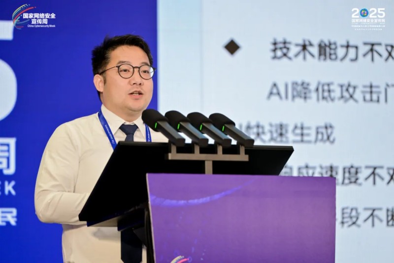 光明网等举办2025国家网络安全宣传周·政务信息系统安全管理与实践分论坛