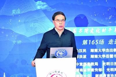 “核心价值观百场讲坛”第165场在岳麓书院举办 “核心价值观百场讲坛”第165场在岳麓书院举办