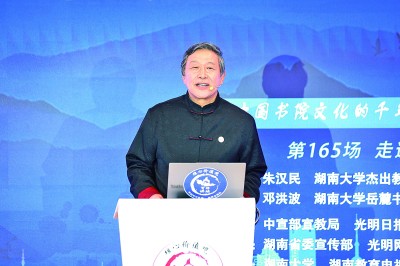 “核心价值观百场讲坛”第165场在岳麓书院举办 “核心价值观百场讲坛”第165场在岳麓书院举办