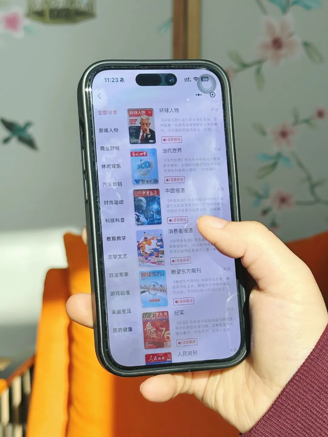 “手机成瘾”无解吗? 欢迎订阅2026年《文摘报》 “手机成瘾”无解吗? 欢迎订阅2026年《文摘报》