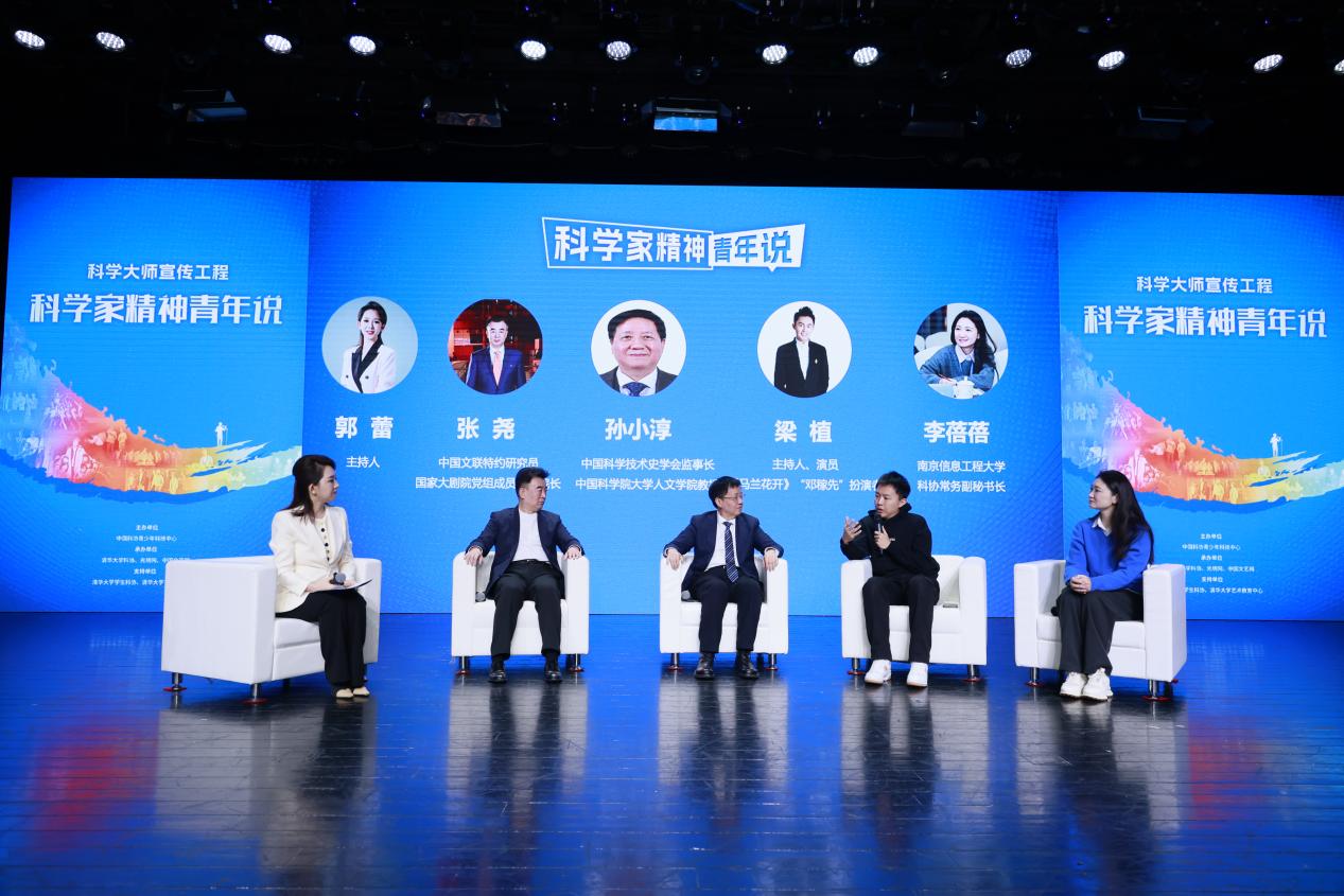 光明网承办科学大师宣传工程“科学家精神青年说”活动