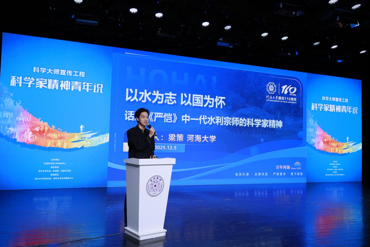 光明网承办科学大师宣传工程“科学家精神青年说”活动