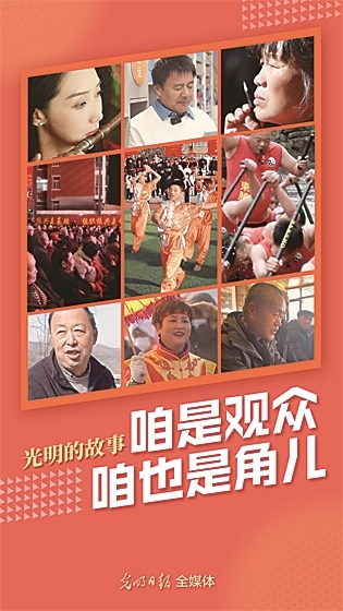 光明融媒看两会