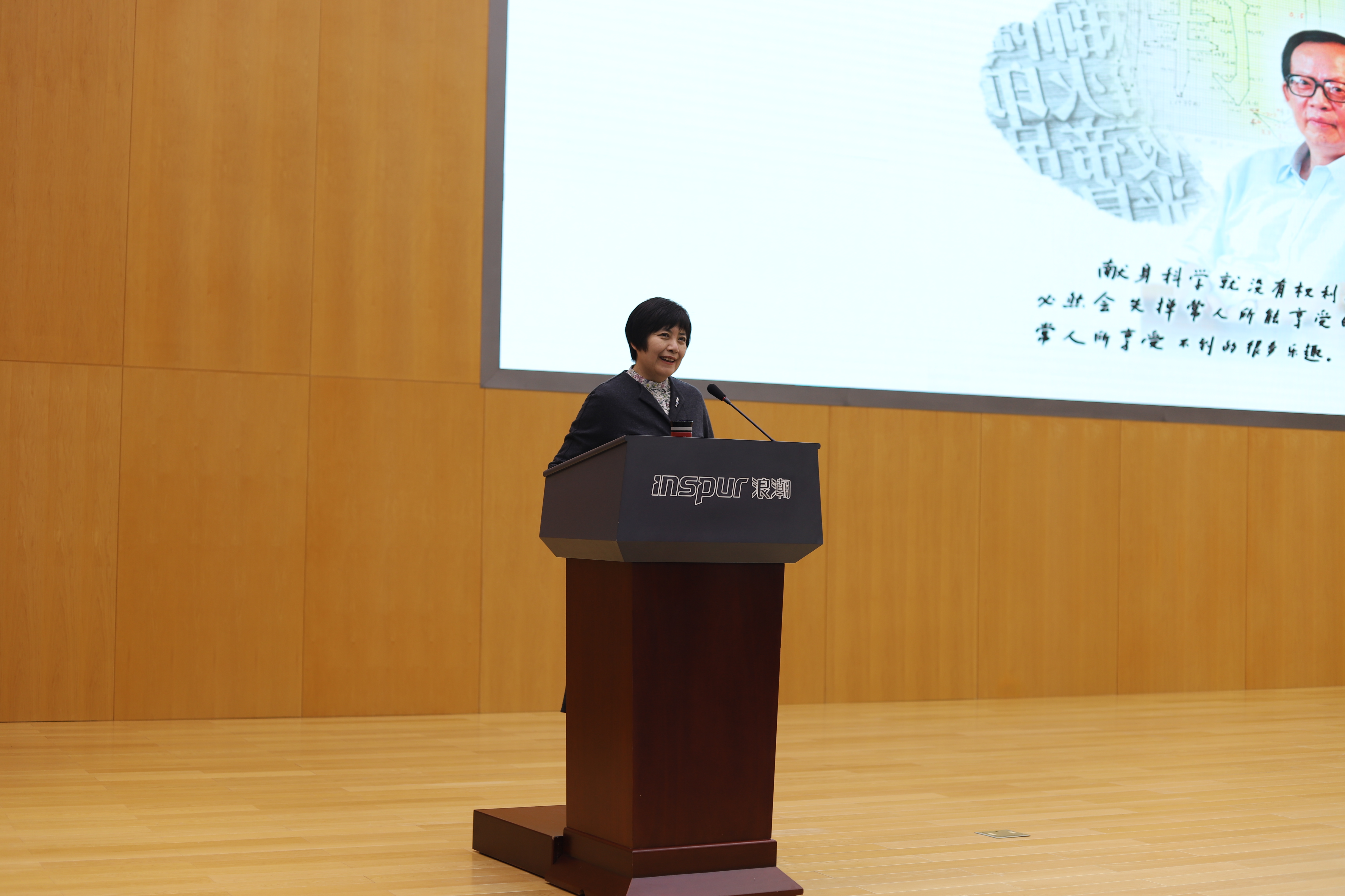 科学家精神百场讲坛走进浪潮集团