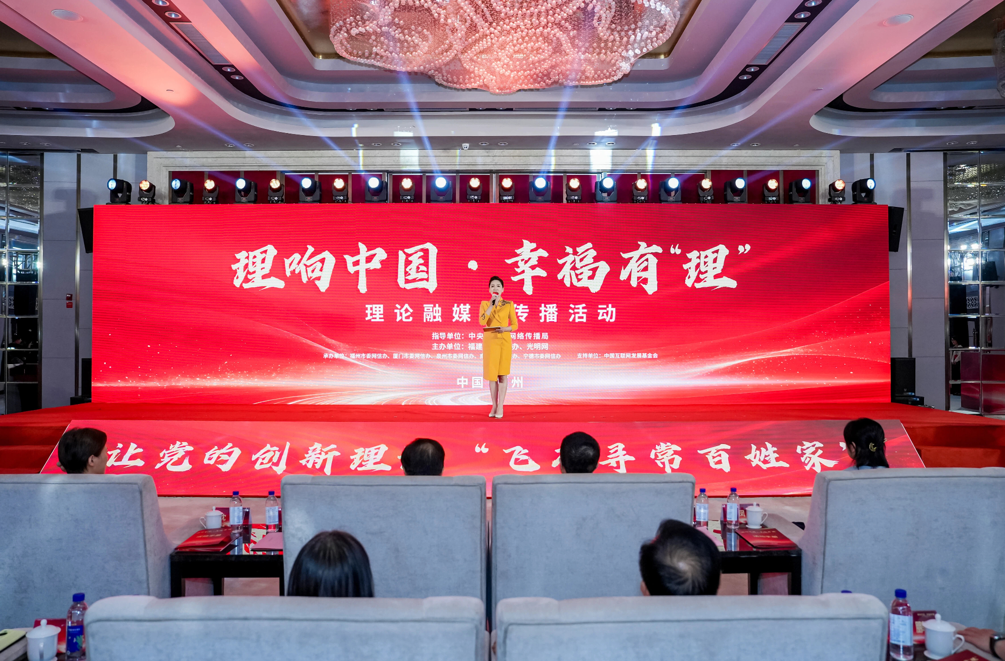 光明网等共同主办“理响中国·幸福有‘理’”理论融媒体传播活动