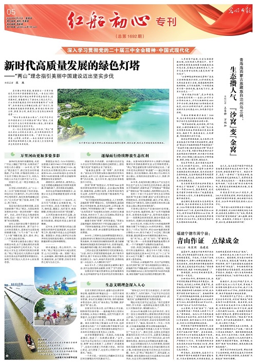 光明日报社会责任报告（2025年度）